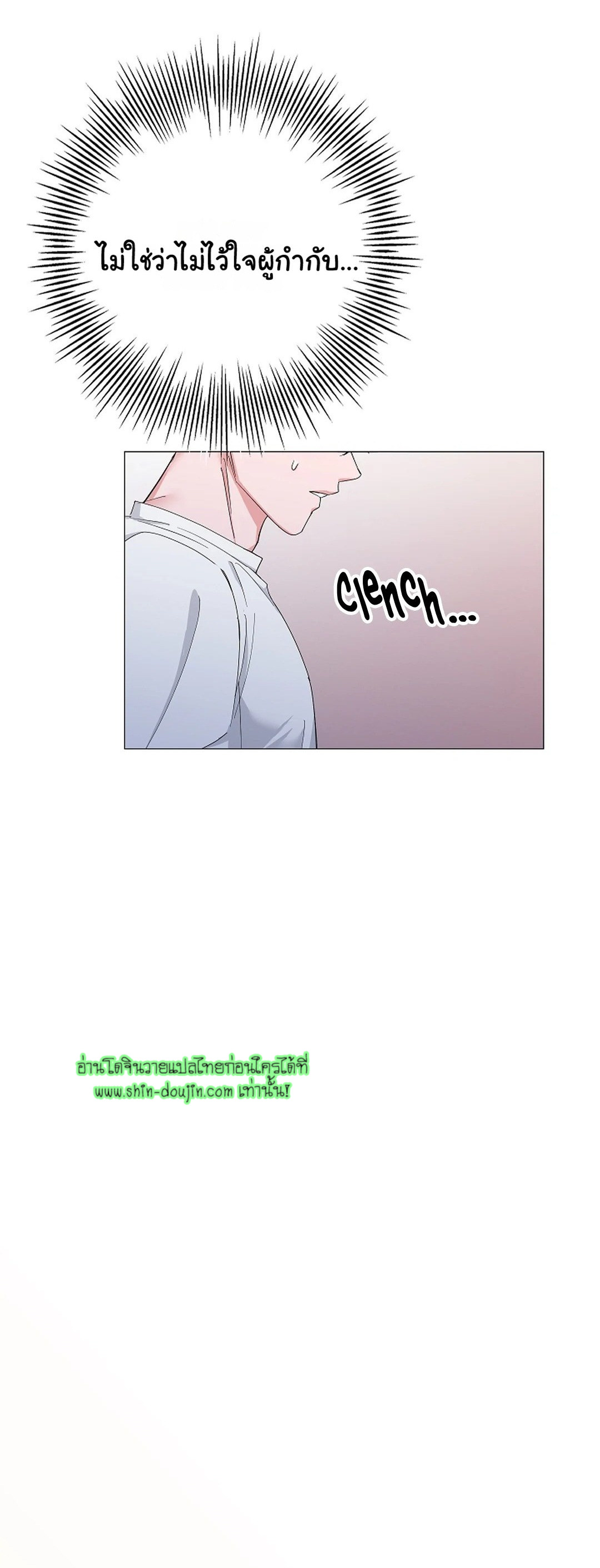 Gay’s Inferno EP 7